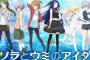 広井王子が手がけるフォワードワークス新作アプリ『ソラとウミのアイダ』2018年にTVアニメ化決定！ゲーム配信は2017年10月！