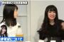 【AKB48】野村奈央が”D2楽屋裏物語”で暴走ｗｗｗｗ　「SKE48白井琴望は禿げてる」