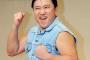 【悲報】スギちゃん（43） ライザップ失敗を暴露されるｗｗｗｗｗｗ