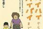 【告】「あ～はいはい」
