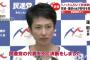 【アホの民進党】蓮舫代表辞意「いつ解散総選挙があってもおかしくない。総選挙に勝つ体制は整っているので〜」←！？
