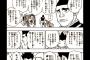 漫画でコラかと思ったシーンｗｗｗｗｗ（画像あり）
