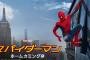 【悲報】ジャニオタさん、映画『スパイダーマン』の試写会で本編を見ずに帰ってしまうｗｗｗｗ