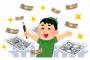 【朗報】ワイ漫画家、金に困る事が無くなる！！