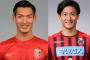 【GIF動画】浦和レッズ槙野智章、都倉賢の顔面蹴って一発レッド退場ww元彼女が水沢アリー＆高梨臨のJリーガーが最低行為！2chで批判殺到！