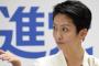 【蓮舫議員】政界引退で「テレビキャスター」へ出戻り模索か
