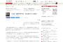 【朝鮮学校・無償化判決】アホの朝日社説「国はすみやかに授業料支給を。学校への偏見を広めたことを反省すべき。多様なルーツと教育の自主性がー」