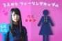 【欅坂46】欅って、書けない？＃90「私だってロケに行きたい！２人ロケフィーリングカップル」実況、まとめ　中編