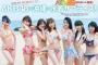 【AKB48総選挙】水着サプライズ神7の画像がｷﾀ━━━(ﾟ∀ﾟ)━━━!!