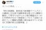 【じゃんけん大会】みるるんまでもが運営主導でユニット結成をネタバレwww【NMB48・白間美瑠】