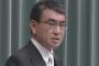 河野太郎外務大臣、慰安婦問題について「戦後70年の総理大臣談話、それに両国政府が確認した日韓合意に尽きる。日韓合意が着実に進展されることが望ましい」