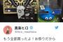 【朗報】漫画家の真島ヒロさん、連載から解き放たれてドラクエ11をやりこみレベルカンストｗｗｗｗｗｗ