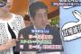 【悲報】安倍首相、テレ東に完全に馬鹿扱いされる・・・
