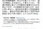 【民進党】クイズ小西「私が原爆慰霊碑に誓うことは、『平和憲法破壊を阻止奪還できず申し訳ない。安倍政権を打倒し世界平和の創造に取り組む』というもの」