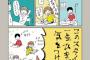 夏休みの宿題について思うこと漫画が秀逸すぎる、これ割とマジだからな…