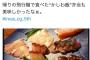 【画像】声優、ガチで上級国民だったｗｗｗ