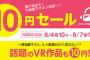 【悔し泣きオナニー】絶対２次派のワイ、たった10円で３次元の凄さを思い知らされる…