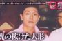 ダウンタウンの松本人志さんが嫌々ファンと写真を撮った結果ｗｗｗｗｗｗｗｗ（※画像あり）