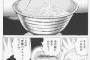 【悲報】『美味しんぼ』の山岡士郎さん、水かけご飯を“究極のメニュー”と言い張る