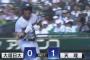 天理のバレンティン・神野ホームランｗｗｗ