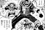 ONE PIECEのカタクリさんジョジョの次はデスノートを！