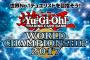 【炎上】「遊戯王世界大会2017」、3連覇をかけた王者が審判から意味不明な警告をされ続け敗退しブチギレ！