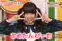 【悲報】中元日芽香の乃木坂における功績ってコレだろｗｗｗｗｗｗｗ