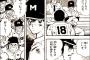 「あだち充」作品でタッチ・H2・クロスゲームは読んだんだが・・・・・（画像あり）