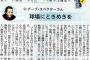 【悲報】デーブさん、日本のプロ野球を叩き斬る「応援団うるさい。東京ドームとか、天井汚すぎでしょ（笑）」