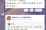 チーム8 服部有菜と乃木坂46 堀未央奈がついに繫がる「一緒に岐阜を広めていきましょう！」