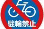 先日、ある観光地に出掛けた 色々なお店が並ぶ道を普通に歩いていたら、いきなりガシャーン！という爆音とともに自転車が倒れこんできて…