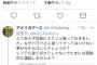 しばき隊・木野寿紀の「ナチス！高須クリニック」発言に高須院長が訴訟を検討