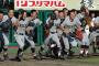 【甲子園】仙台育英・渡部夏史のツイッターが閉鎖された理由ｗｗｗｗｗ