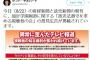 ケント・ギルバート氏「今朝の産経新聞と読売新聞の朝刊に、加計学園報道に関する『放送法遵守を求める視聴者の会』の意見広告が掲載されています」（画像）