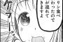 かぐや様 書記はちょろそうに見えて以外と攻略は難しそう