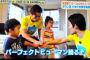 男村田、鳥谷、大松らが24時間テレビに出演したら