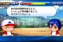 パワフル高校、甲子園ベスト4進出！矢部&パワプロコンビ躍動