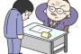 【最悪】ワイ、上司に坊主にされそう・・・