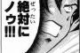 【悲報】ワイ、勇気を出して女の子を誘うも「予定が出来る気がする」と断られる