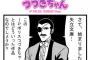 ※【矢立文庫】大川ぶくぶ先生の「IPポリス つづきちゃん」を語ろう