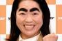 イモトアヤコの彼氏wwww
