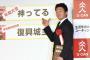 【悲報】野球による三年連続流行語大賞、絶望的
