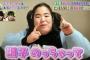 嫁が帰省時の交通費を家族カードで払ってた。嫁「生活費2万しか渡さないなんて…器ちっちゃ」調子乗ってるとしか思えない