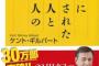 【朝日】ウヨクの論客ケント・ギルバートの「嫌韓嫌中本」で心地よくなってはならない