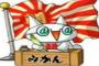 【朝日】天声人語「今からでも遅くない。小池都知事は方針を改め、追悼文をしたためてほしい」