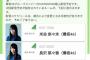 【欅坂46】米谷奈々未が本日、13:00からSHOWROOM初配信。これは見るしかないな！