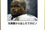 ワイが笑ったボケ貼ってく