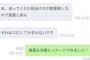 【超悲報】乃木公式サイトで運営LINE流出ｗｗｗｗｗｗｗ