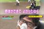 【悲報】NHKさん、とんでもない番組を作ってしまう・・・（画像あり）