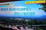 【Eテレ】24時間テレビの偽善に喧嘩を売る　障害者が嫌う番組を健常者のためにせっせとつくる日本テレビ